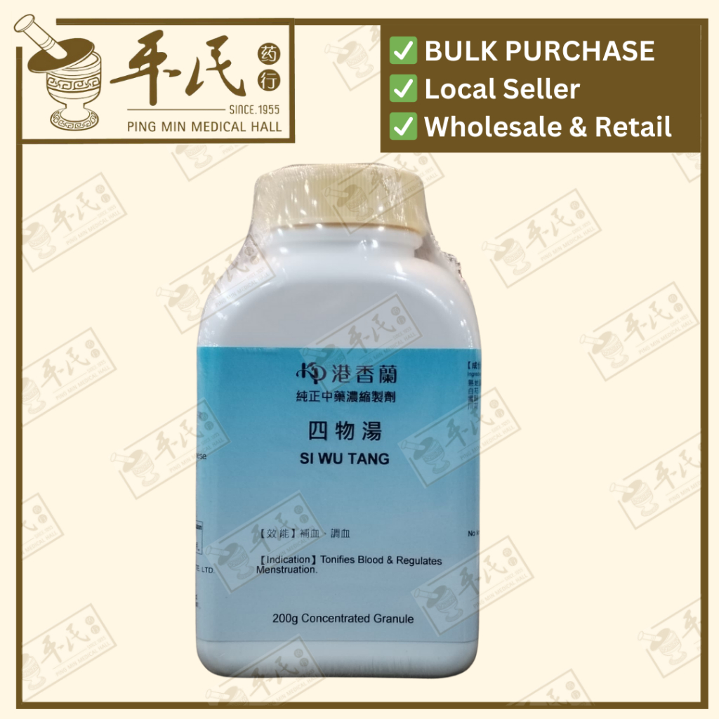 四物汤(200g颗粒).港香兰;Kaiser..Si Wu Tang; USW15