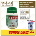 坐骨神经痛颗粒.绿叶.100g.ZHUO GU SHEN JING TONG KE LI HIP PAIN RELIEVING GRANULES 100g Natures GREEN. UZG42