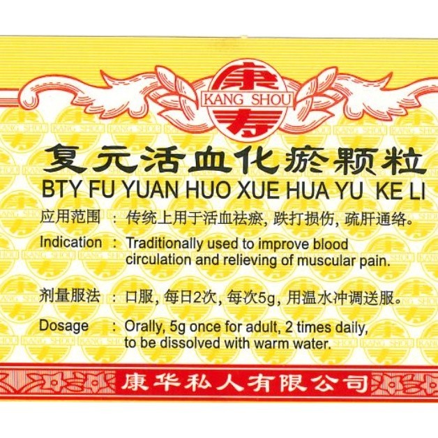 复元活血颗粒.(100g).康寿;KANG SHOU. FU YUAN HUO XUE KE LI; . UFY61