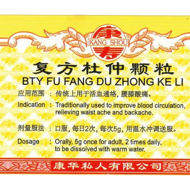 [UFF31] 复方杜仲颗粒.(100g).康寿;KANG SHOU. FU FANG DU ZHONG KE LI; . UFF31