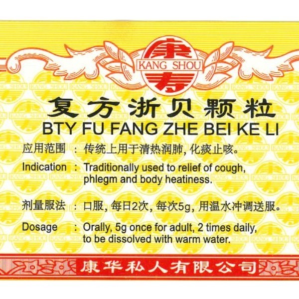 [UZB39] 复方浙贝颗粒.(100g).康寿;KANG SHOU. FU FANG ZHE BEI KE LI; . UZB39