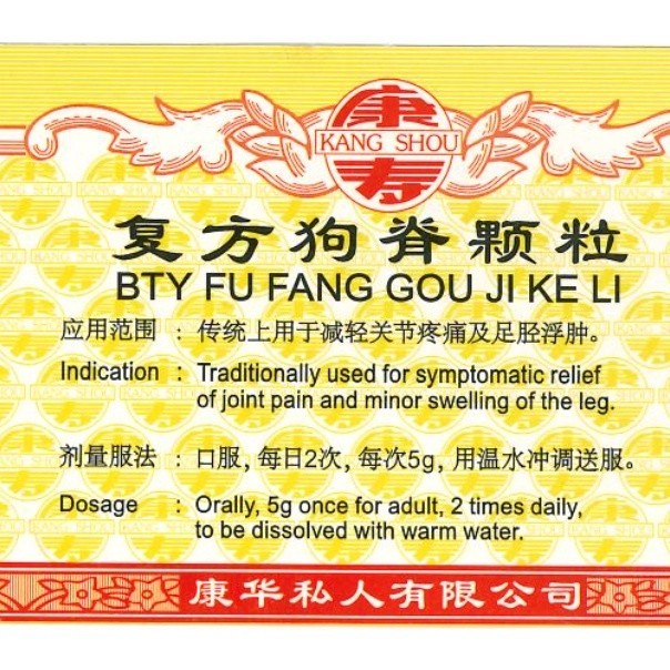 [UGJ31] 复方狗脊颗粒.(100g).康寿;KANG SHOU. FU FANG GOU JI KE LI; . UGJ31