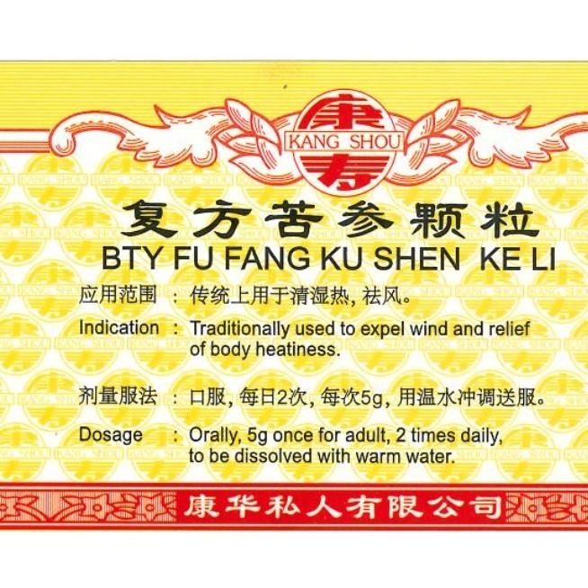 复方苦参颗粒.(100g).康寿;KANG SHOU. FU FANG KU SHEN KE LI; . UKS31