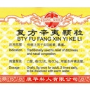 复方辛夷颗粒.(100g).康寿;KANG SHOU. FU FANG XIN YI KE LI; . UXY31
