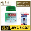 天麻祛风颗粒.绿叶.100g.TIAN MA QU FENG KE LI GASTRODIA WIND EXPELLING GRANULES 100g Natures GREEN. UTM43