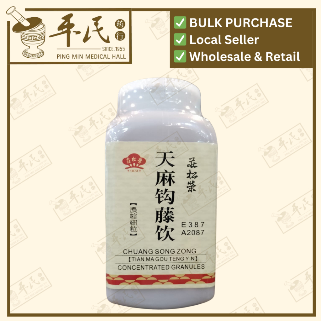 天麻钩藤饮(200g颗粒).莊松榮;Chuang Song Zong.TIAN MA GOU TENG YIN; UTM41