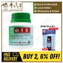 妇月康颗粒.绿叶.100g. FU YUE KANG KE LI WOMEN’S CYCLE HEALTH GRANULES 100g Natures GREEN. UFY32