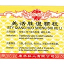 姜活胜湿颗粒.(100g).康寿;KANG SHOU.QIANG HUO SHENG SHI KE LI; .UJH31