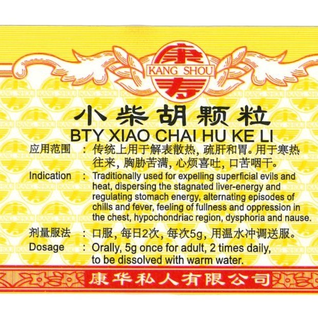 小柴胡颗粒.(100g).康寿;KANG SHOU.XIAO CHAI HU KE LI; . UCH31