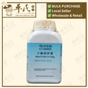 少腹逐瘀汤(200g颗粒).港香兰;Kaiser..Shao Fu Zhu Yu Tang; USF31