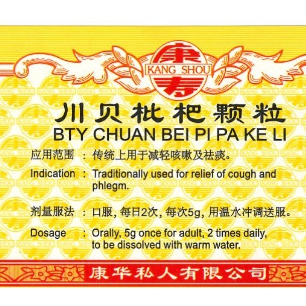 [UCB13] 川贝枇杷露颗粒.(100g).康寿;KANG SHOU. CHUAN BEI PI PA LU KE LI; . UCB13