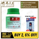 平亢颗粒.绿叶.100g. PING KANG KE LI SMOOTH & CALMING GRANULES 100g Natures GREEN. UPG41