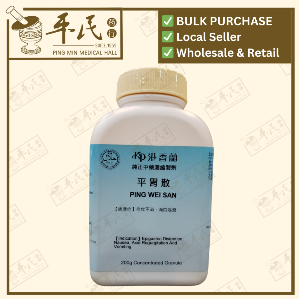 平胃散(200g颗粒).港香兰;Kaiser..Ping Wei San; UPW15