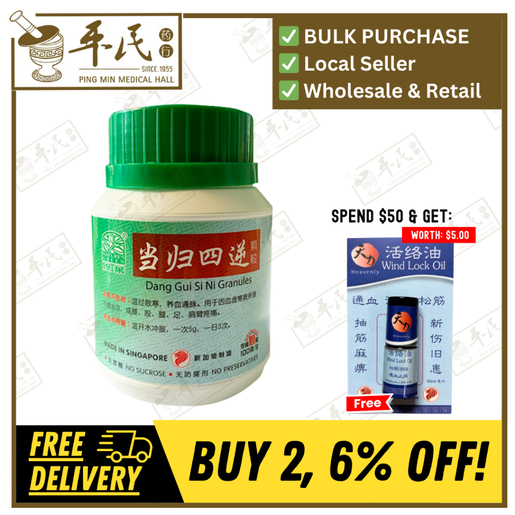 当归四逆颗粒.绿叶.100g.DANG GUI SI NI KE LI DANG GUI SI NI GRANULES 100g Natures GREEN. UDG58