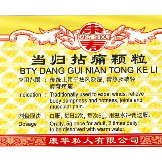 [UDG76] 当归拈痛颗粒.(100g).康寿;KANG SHOU.DANG GUI NIAN TONG KE LI; . UDG76