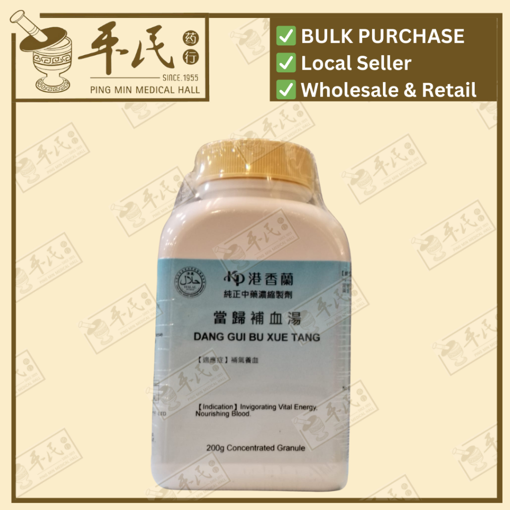 当归补血汤(200g颗粒).港香兰;Kaiser..Dang Gui Bu Xue Tang; UDG35
