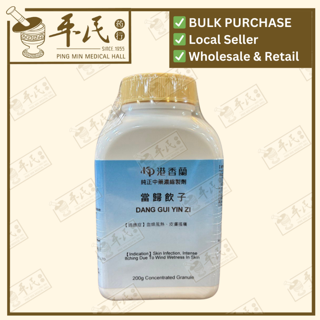 当归饮子(200g颗粒).港香兰;Kaiser..Dang Gui Yin Zi ; UDG45