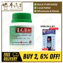 新方复元活血颗粒.绿叶.100g. FU FANG FU YUAN HUO XUE KE LI INJURY CARE GRANULES 100g Natures GREEN. UHX32