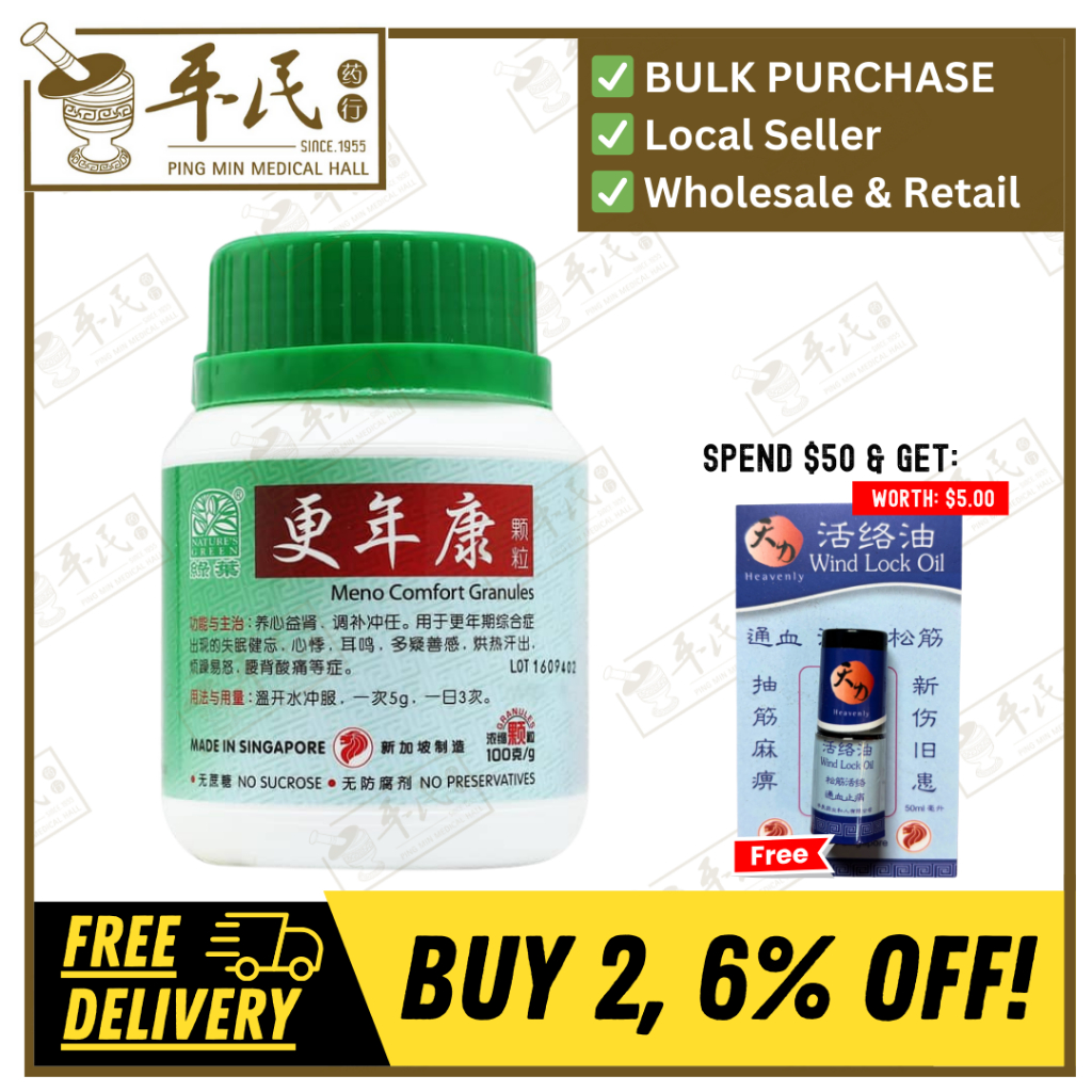 更年康颗粒.绿叶.100g. GENG NIAN KANG KE LI MENOCOMFORT GRANULES 100g Natures GREEN. UGN42