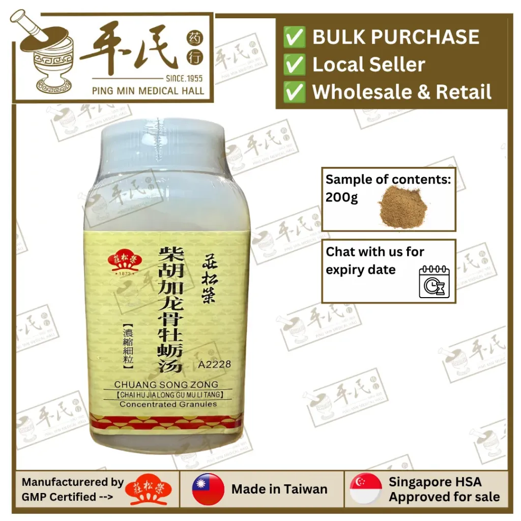[UCH42] 柴胡加龙骨牡蛎汤(200g颗粒).莊松榮;Chuang Song Zong. CHAI HU JIA; UCH42