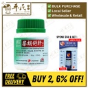 柴胡舒肝颗粒.绿叶.100g. CHAI HU SHU GAN KE LI BUPLEURUM LIVER SOOTHING GRANULES 100g Natures GREEN. UCH87