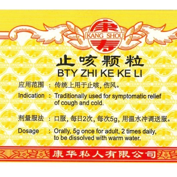 [UZK31] 止咳颗粒.(100g).康寿;KANG SHOU.ZHI KE KE LI; . UZK31