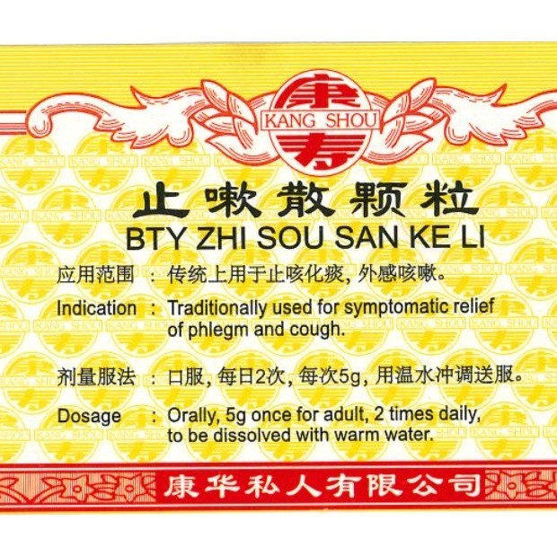 [UZS31] 止嗽颗粒.(100g).康寿;KANG SHOU.ZHI SOU KE LI; UZS31