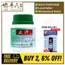 止汗颗粒.绿叶.100g.ZHI HAN KE LI SWEAT SOLUTIONS GRANULES 100g Natures GREEN. UZH32