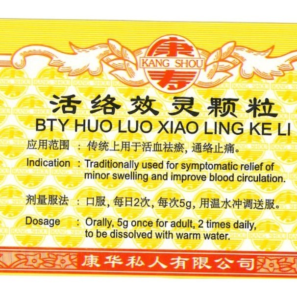 活络效灵颗粒.(100g).康寿;KANG SHOU.HUO LUO XIAO LING KE LI; .UHL31