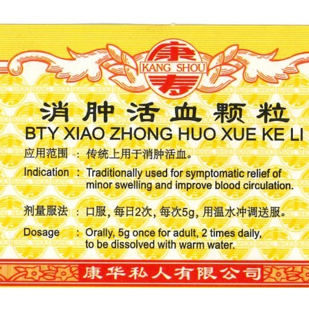消肿活血颗粒.(100g).康寿;KANG SHOU.XIAO ZHONG HUO XUE KE LI; . UXZ31