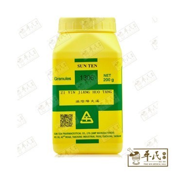 滋阴降火汤.顺天堂.复方颗粒200g.ZI YIN JIANG HUO TANG.Shun Tian Tang.1306. UZY34