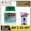 牙痛消炎颗粒.绿叶.100g. YA TONG XIAO YAN KE LI TOOTHACHE RELIEVING GRANULES 100g Natures GREEN. UYT32