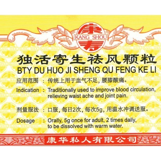[UDH31] 独活寄生祛风颗粒.(100g).康寿;KANG SHOU.DU HUO JI SHENG QU FENG KE LI; . UDH31