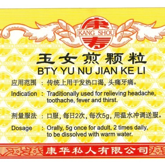 玉女煎颗粒.(100g).康寿;KANG SHOU. YU NV JIAN KE LI; . UYN31