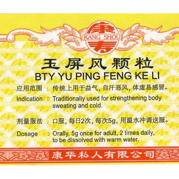 [UYP21] 玉屏风颗粒.(100g).康寿;KANG SHOU. YU PING FENG KE LI; . UYP21