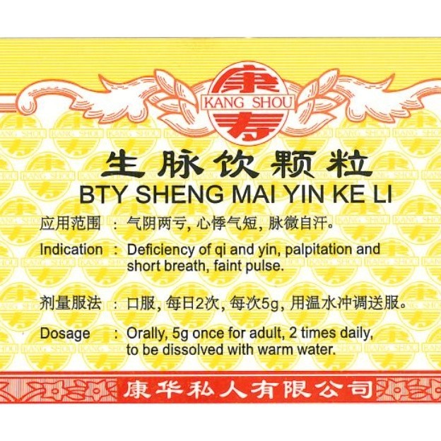 [USM31] 生脉散颗粒.(100g).康寿;KANG SHOU.SHENG MAI YIN KE LI; . USM31