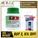 甲康颗粒.绿叶.100g.JIA KANG KE LI THYROHEALTH GRANULES 100g Natures GREEN. UJK32
