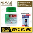 痛风颗粒.绿叶.100g.TONG FENG KE LI PATHOGENIC WIND CLEARING GRANULES 100g Natures GREEN. UTF31