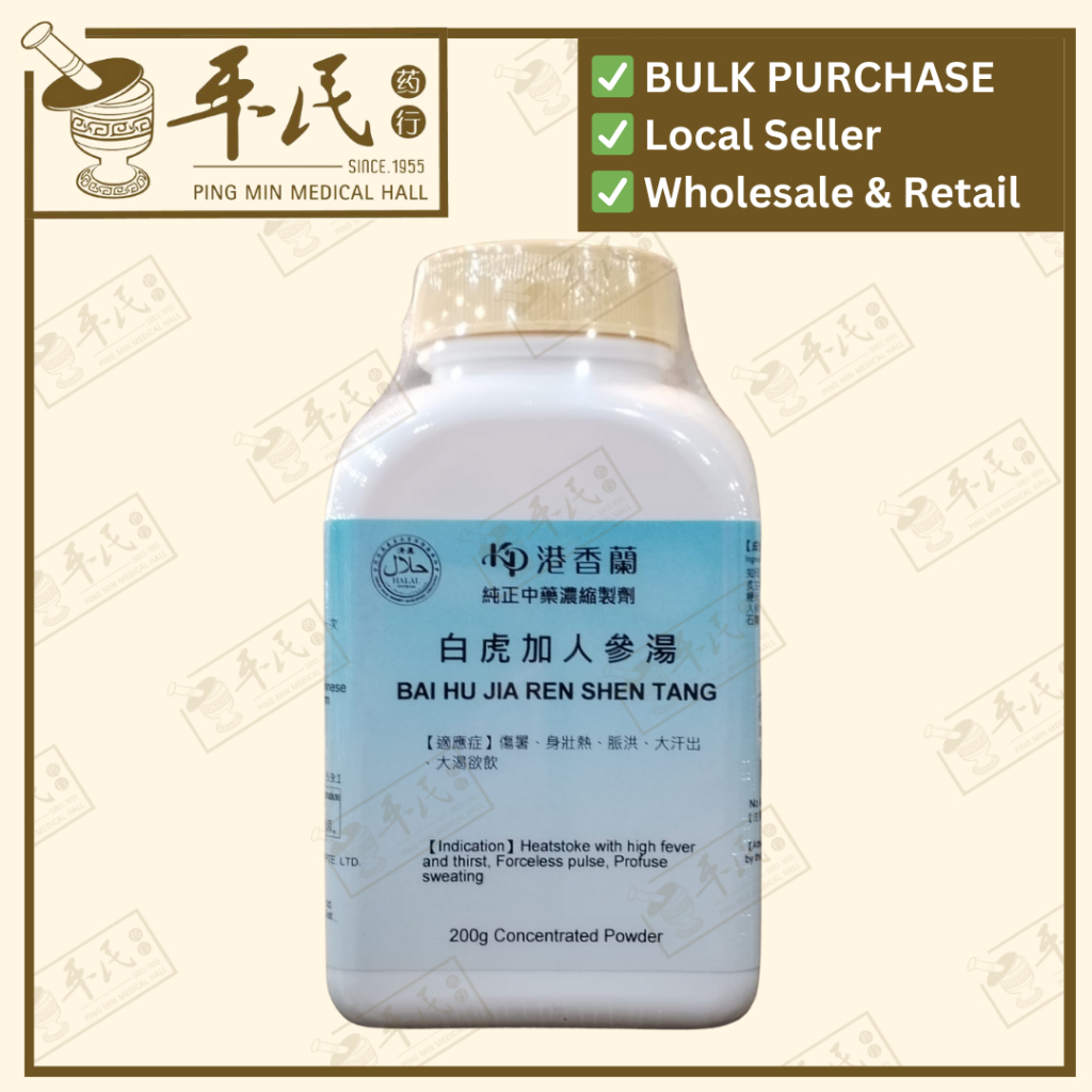 白虎加人参汤(200g颗粒).港香兰;Kaiser..Bai Hu Jia Ren Shen; UBH45
