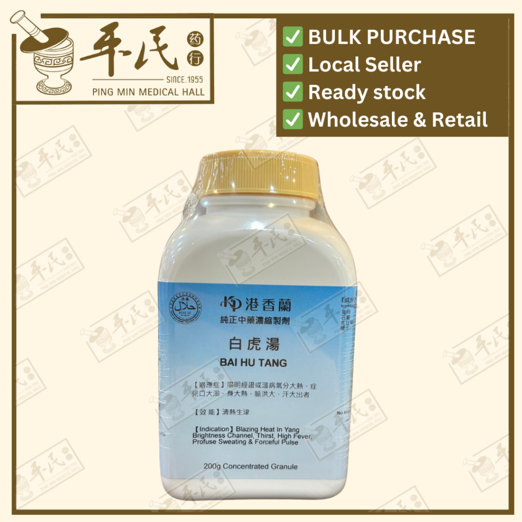 白虎汤(200g颗粒).港香兰;Kaiser..Bai Hu Tang; UBH15