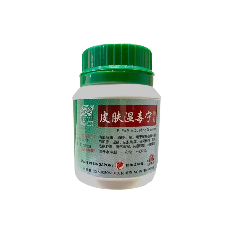 [UPF43] 皮肤湿毒宁颗粒.绿叶.100g. PI FU SHI DU NING KE LI PI FU SHI DU NING GRANULES 100g Natures GREEN. UPF43