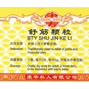 舒筋颗粒.(100g).康寿;KANG SHOU.SHU JING KE LI; . USJ33