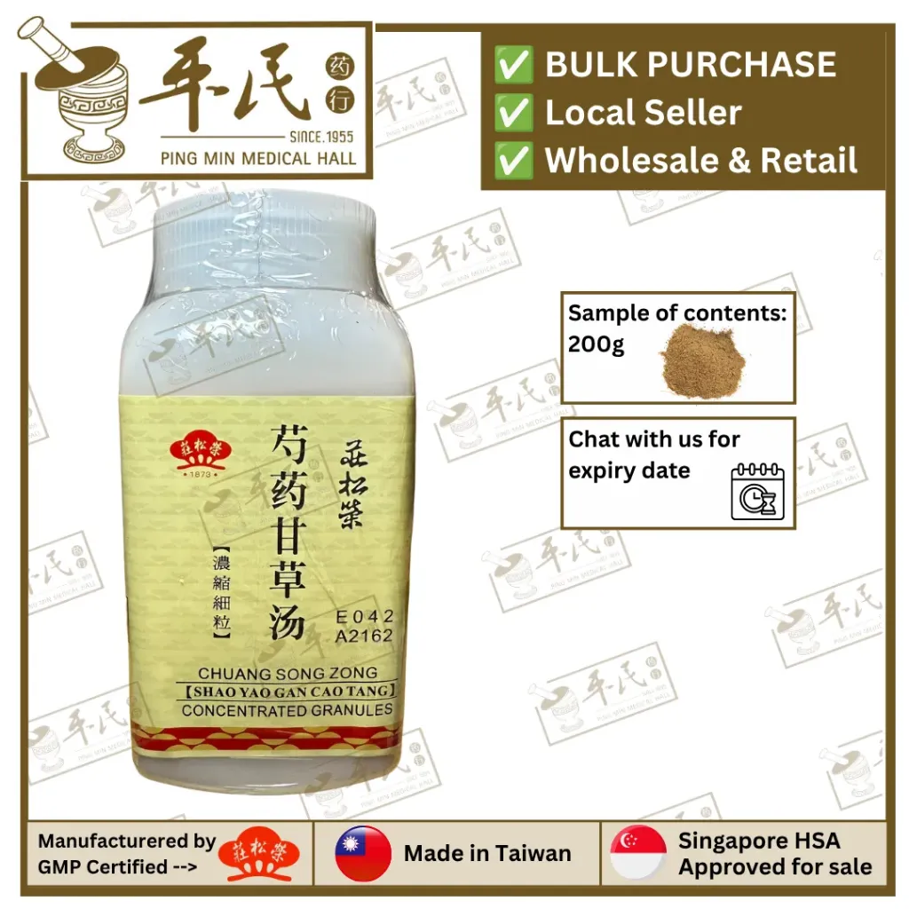 [USY26] 芍药甘草汤(200g颗粒).莊松榮;Chuang Song Zong.SHAO YAO GAN CAO TANG; USY26