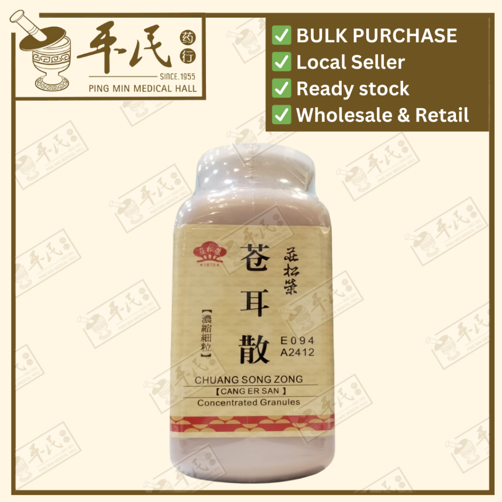 [UCE43] 苍耳散(200g颗粒).莊松榮;Chuang Song Zong. CANG ER SAN; UCE43