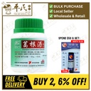 葛根汤颗粒.绿叶.100g. GE GEN TANG KE LI PUERARIA COMBINATION GRANULES 100g Natures GREEN. UGG32