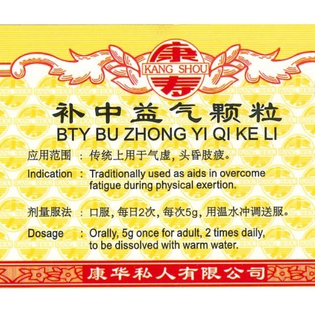 [UBZ31] 补中益气颗粒.(100g).康寿;KANG SHOU.BU ZHONG YI QI KE LI; . UBZ31