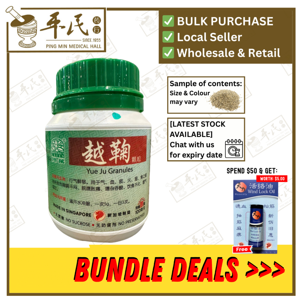 [UYJ32] 越鞠颗粒.绿叶.100g. YUE JU KE LI YUE JU GRANULES 100g Natures GREEN. UYJ32