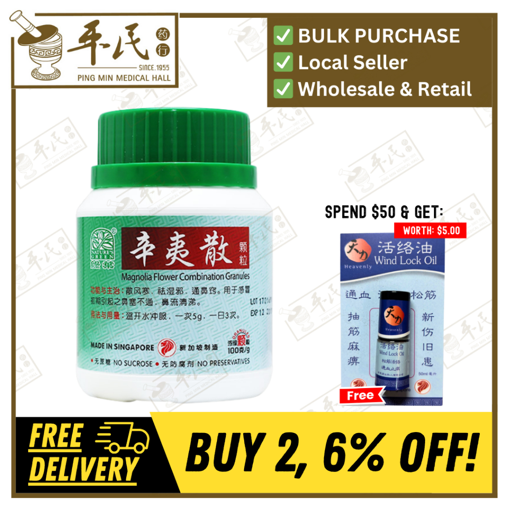 [UXY38] 辛夷散颗粒.绿叶.100g.XIN YI SAN KE LI MAGNOLIA FLOWER COMBINATION GRANULES 100g Natures GREEN. UXY38
