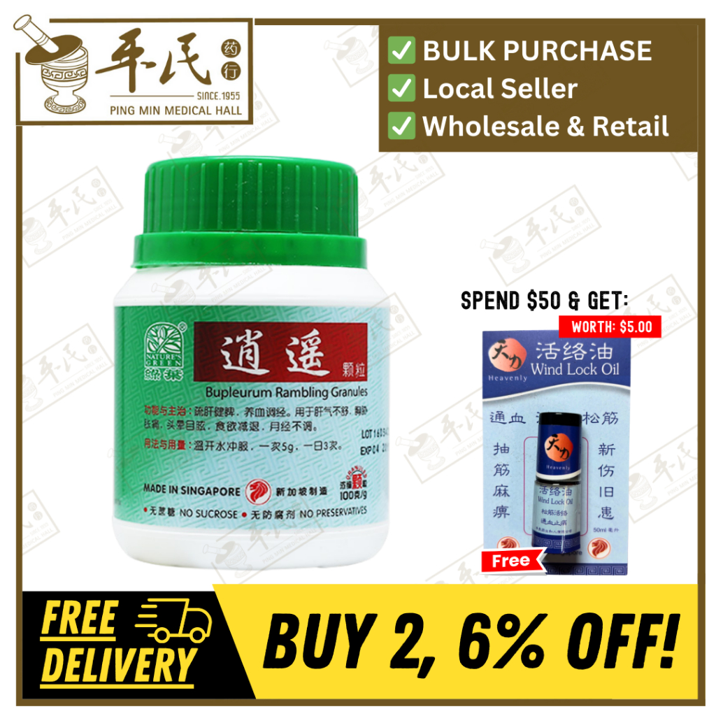[UXY34] 逍遥颗粒.绿叶.100g.XIAO YAO KE LI BUPLEURUM RAMBLING GRANULES 100g Natures GREEN. UXY34