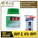 逍遥颗粒.绿叶.100g.XIAO YAO KE LI BUPLEURUM RAMBLING GRANULES 100g Natures GREEN. UXY34